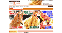 Desktop Screenshot of hanaichi871.com