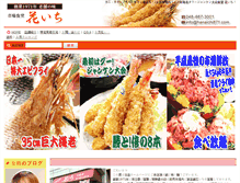 Tablet Screenshot of hanaichi871.com